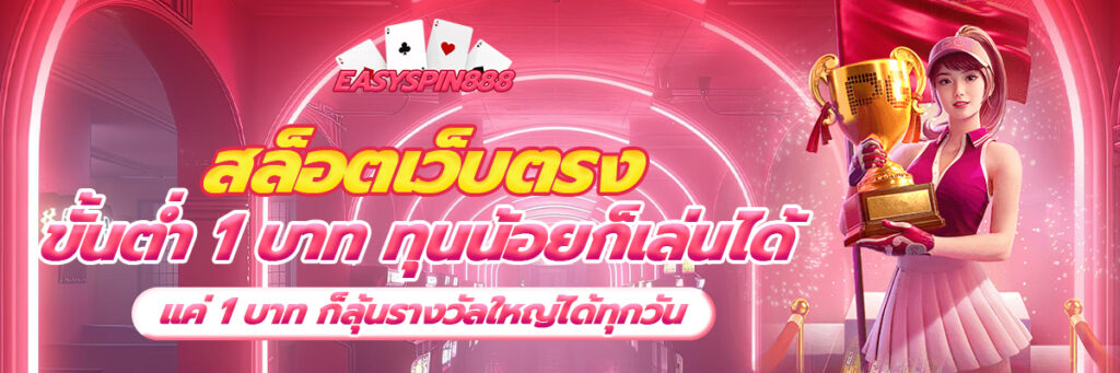 สล็อตเว็บตรง