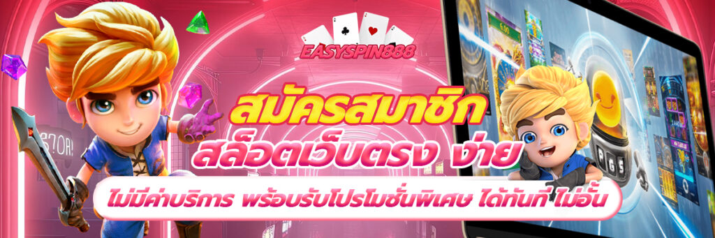 สล็อตเว็บตรง